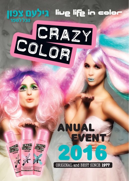 סמינר CRAZY COLOR בהנחיית יואבי סמינר CRAZY COLOR בהנחיית יואבי